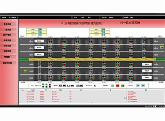 隧道监控信息系统软件